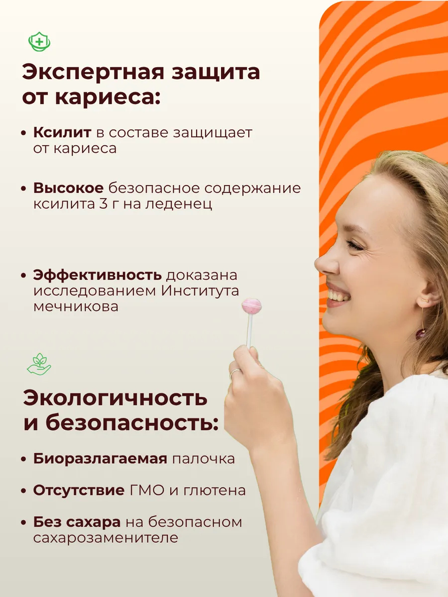 Леденцы на палочке без сахара с ксилитом Ksilibon апельсин-гранат-мята5 шт - фото 3