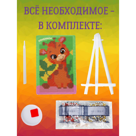 Жирафик 10*15 см.