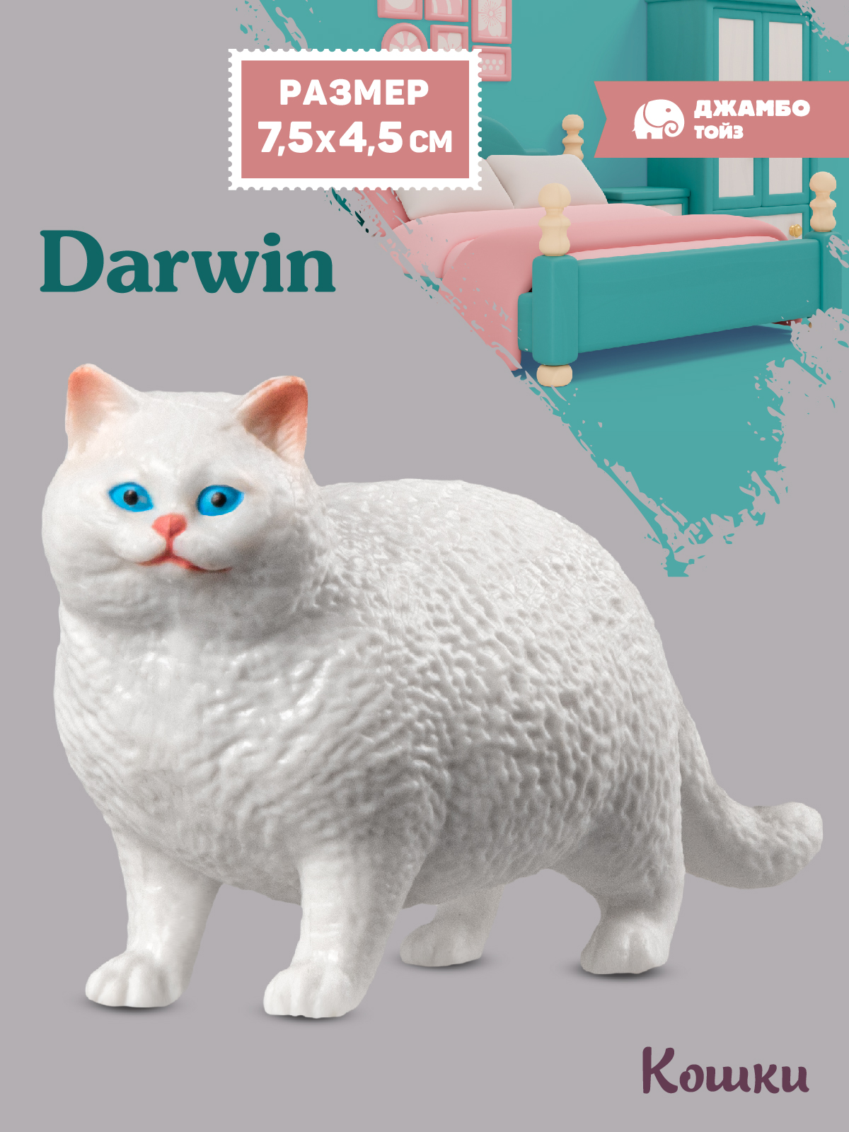 Фигурка DARWIN Кошка - фото 1