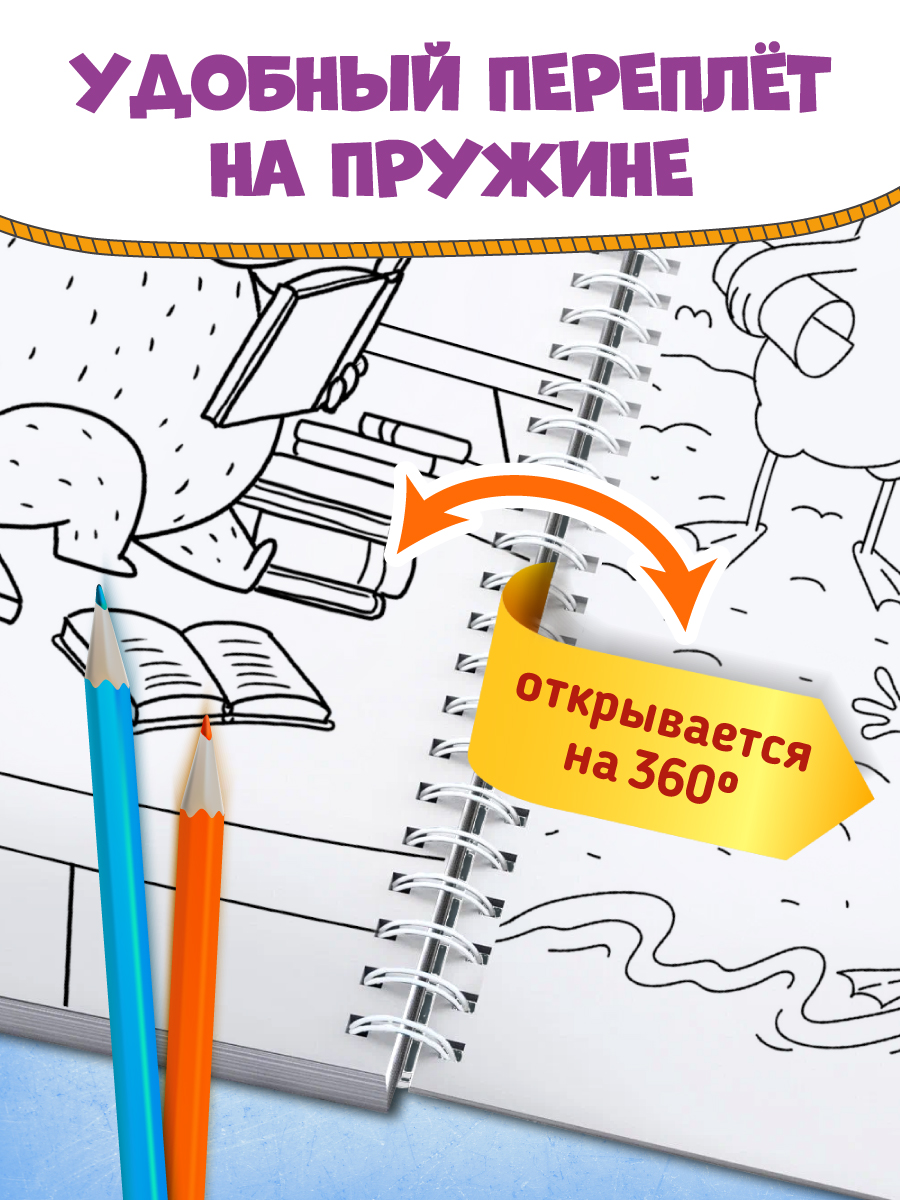 Раскраска Проф-Пресс детская 100 картинок Капибара и гусь - фото 3
