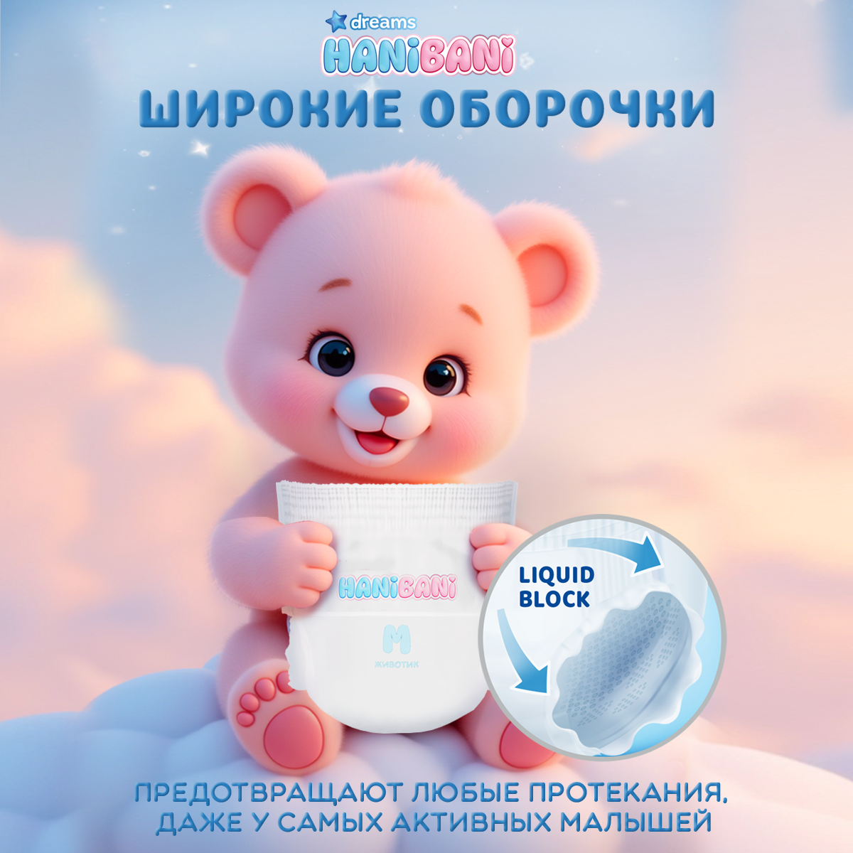 Подгузники HANIBANI 0 40 шт. - фото 2