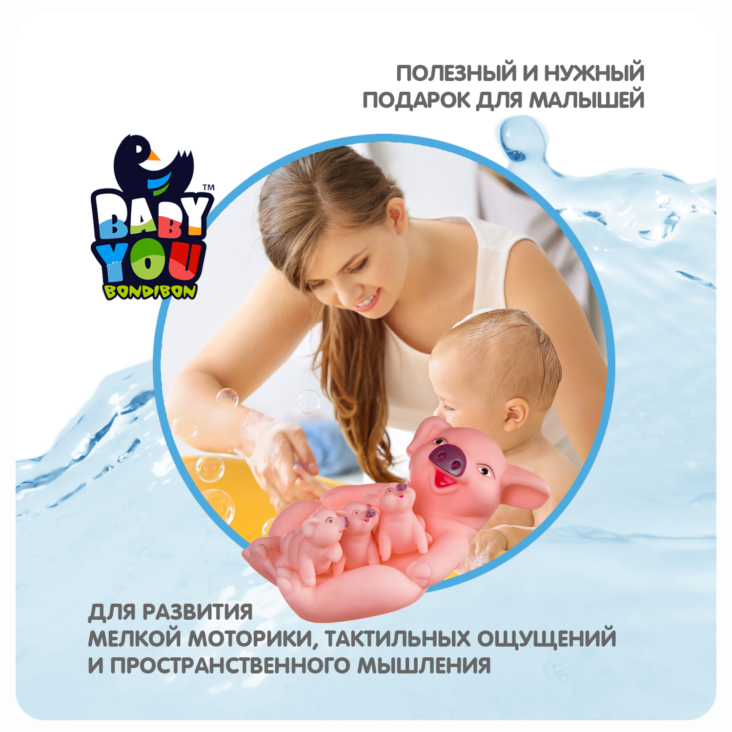 Игрушка Bondibon для ванной Свинья с поросятами - фото 8