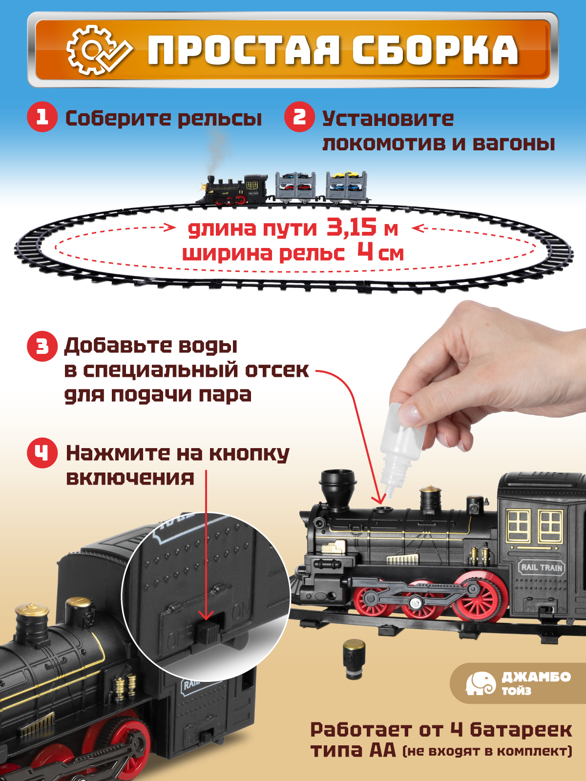 Набор железнодорожный Компания Друзей 315 см JB0405437 - фото 2