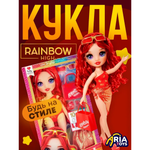 Кукла классическая Rainbow High Ruby Anderson