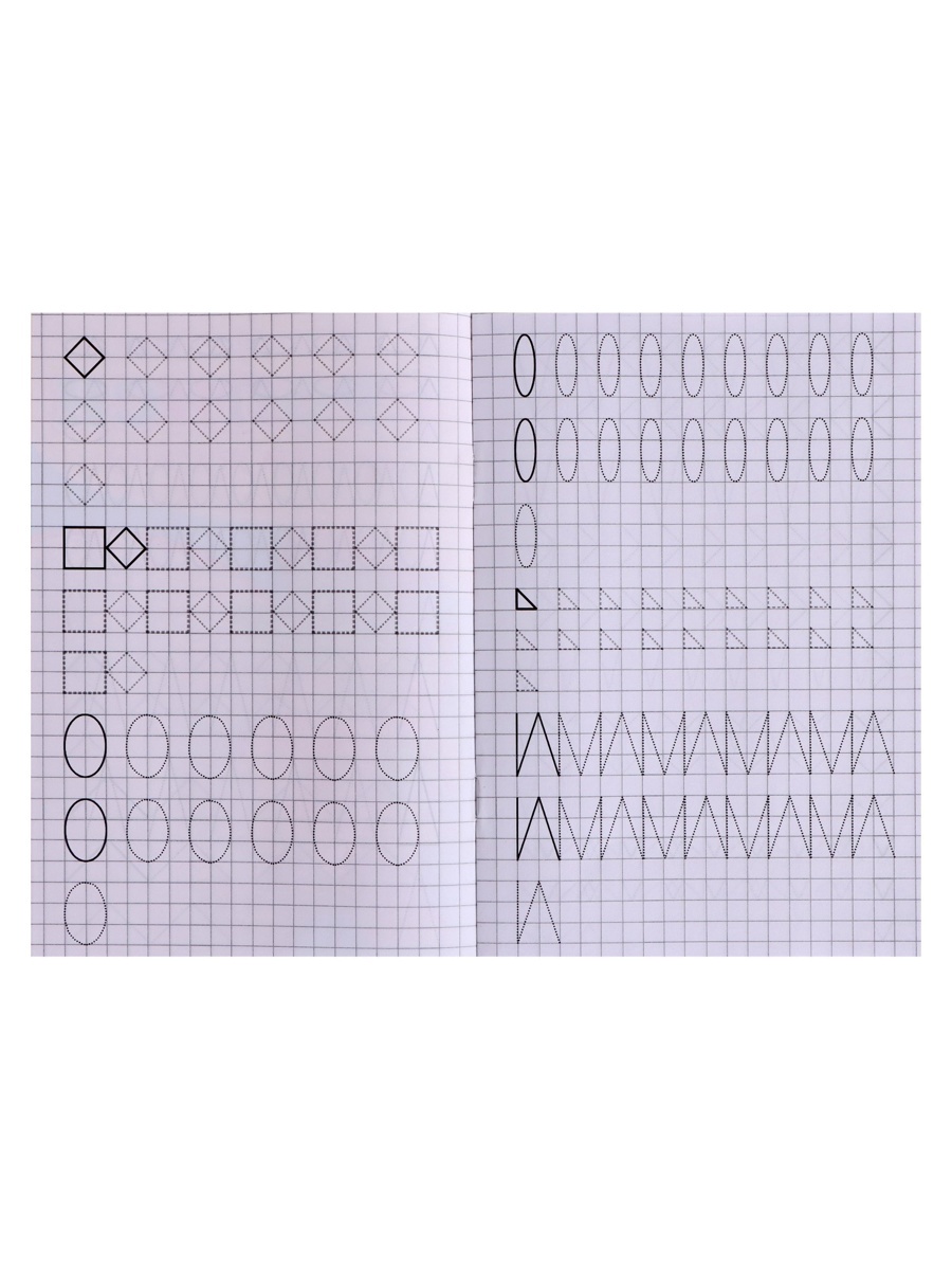 Прописи Sima-Land Рисуем фигуры - фото 4