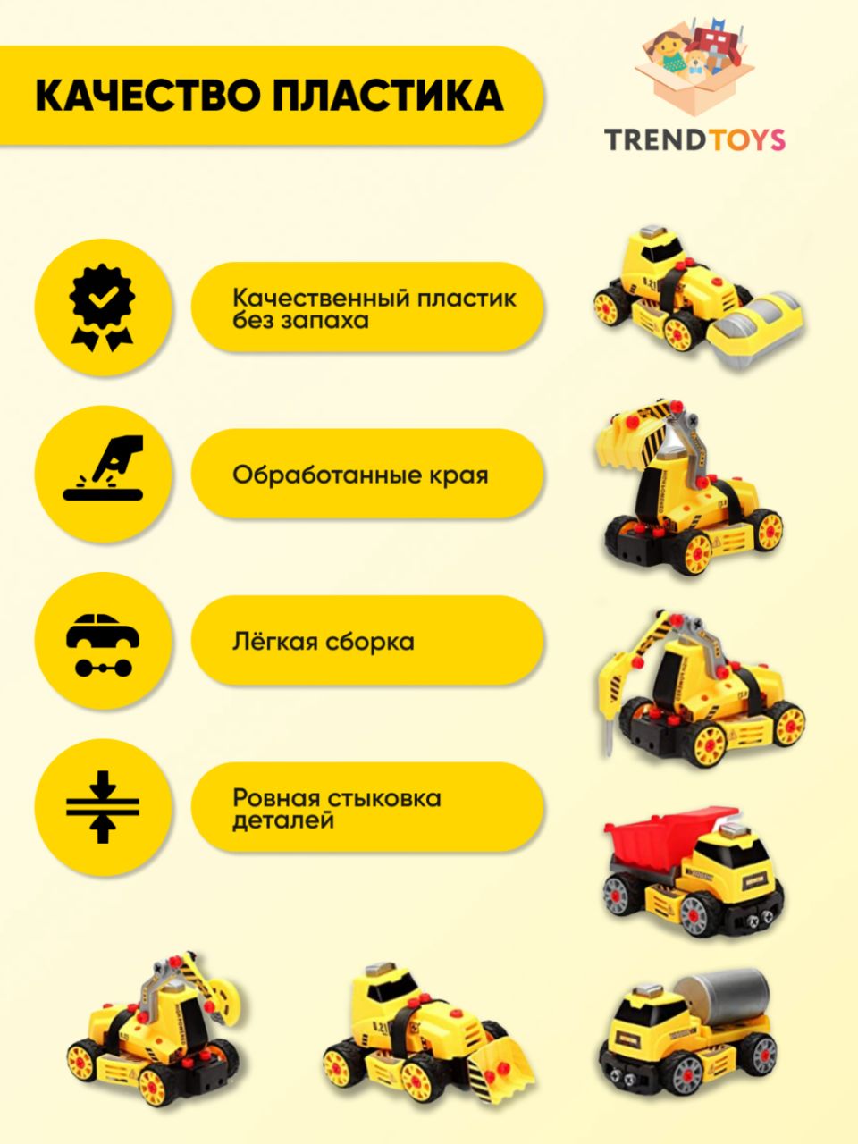 Конструктор TrendToys с отверткой 68 дет. - фото 3