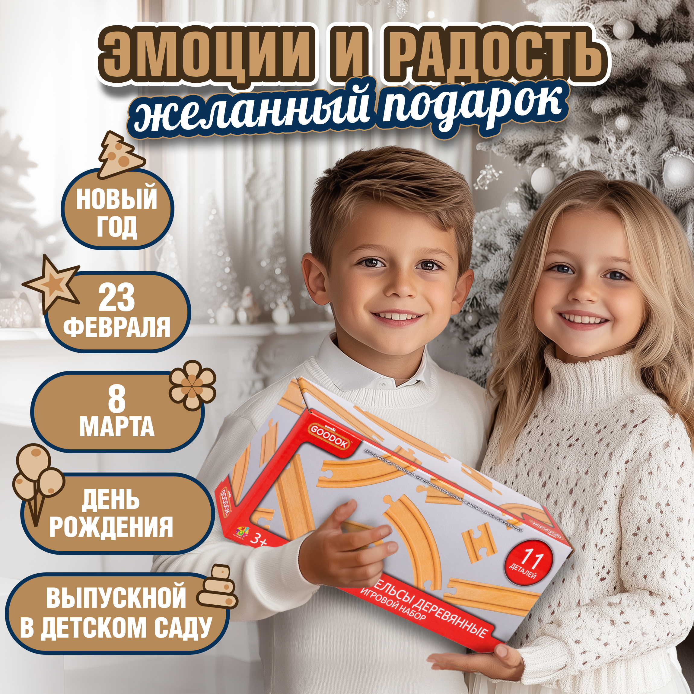 Дополнительные элементы 1TOY Т24437 - фото 4