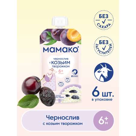 Пюре Мамако Чернослив с 6 мес 120 г