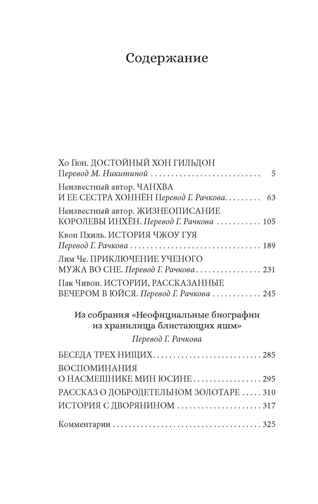 Книга АЗБУКА Яшмовые сны - фото 8