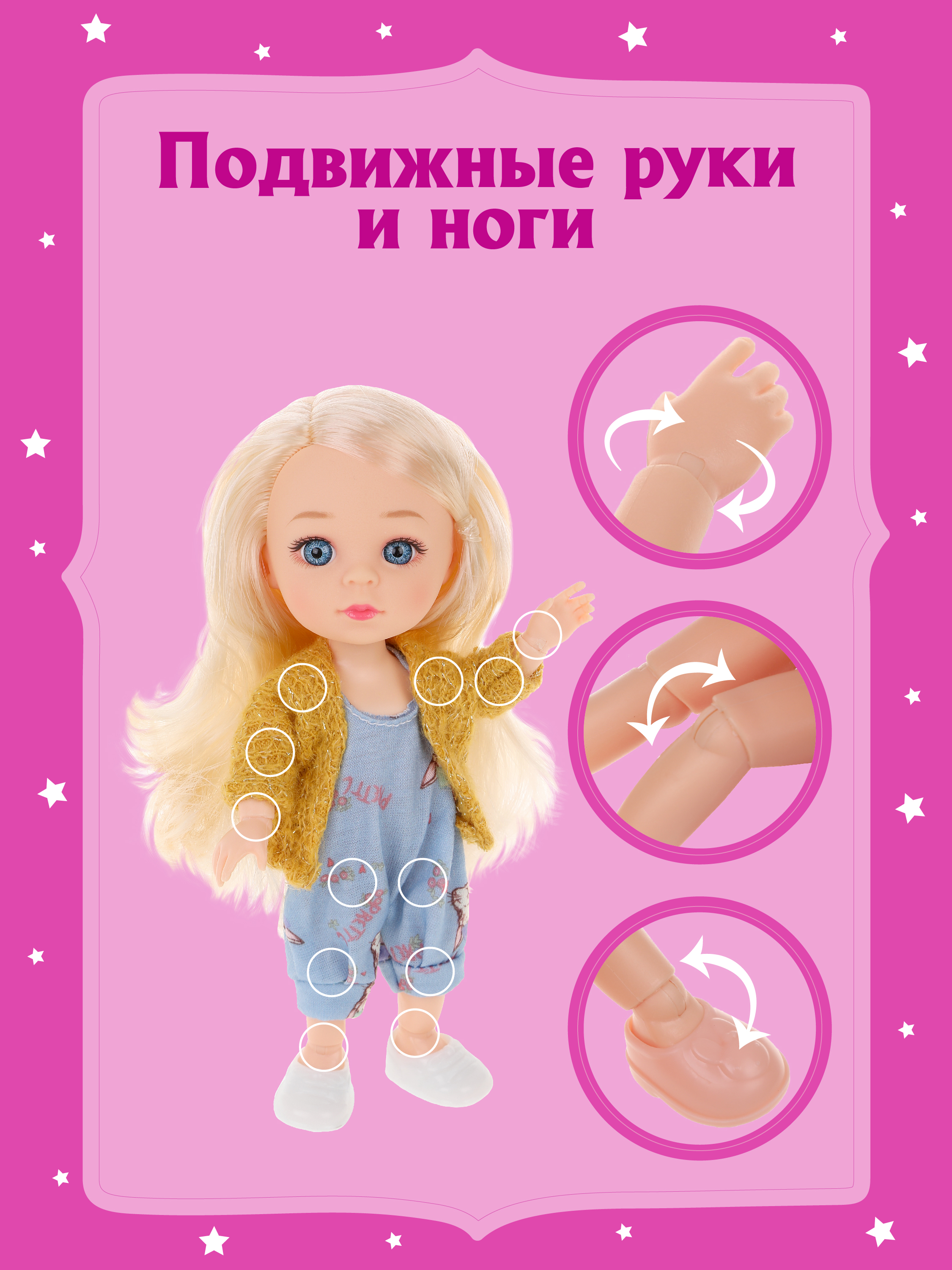Кукла мини Наша Игрушка 803599 - фото 3
