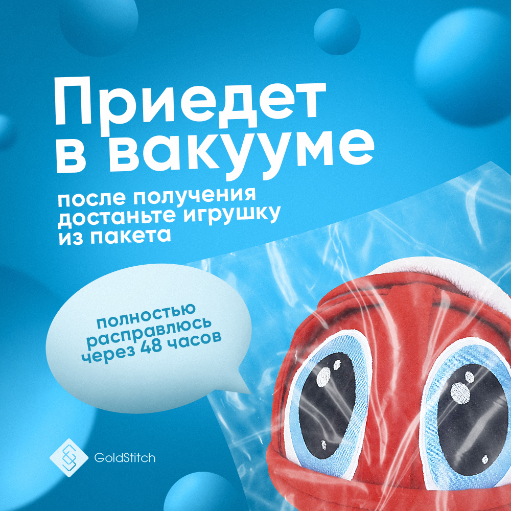 Мягкая игрушка GoldStitch 22 см - фото 3