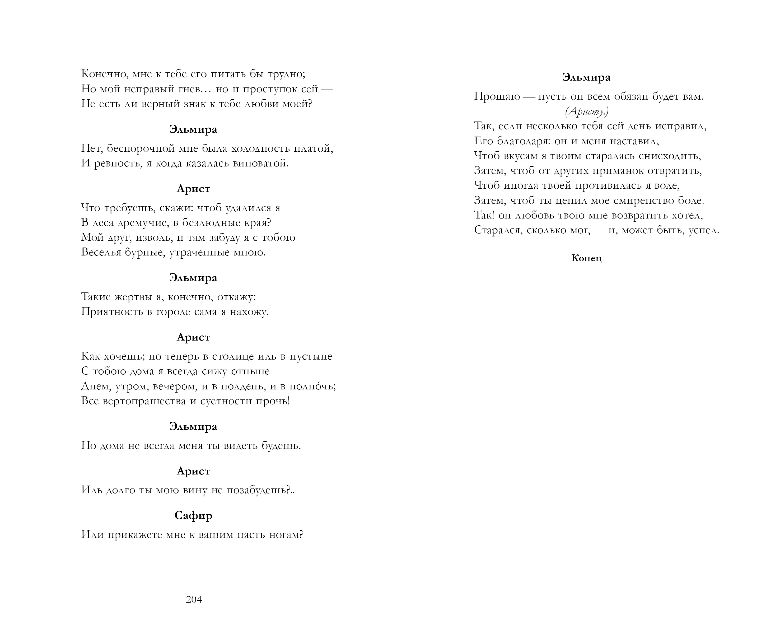 Книга Clever Умная классика - фото 4