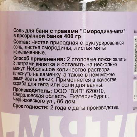Соль для ванн Добропаровъ