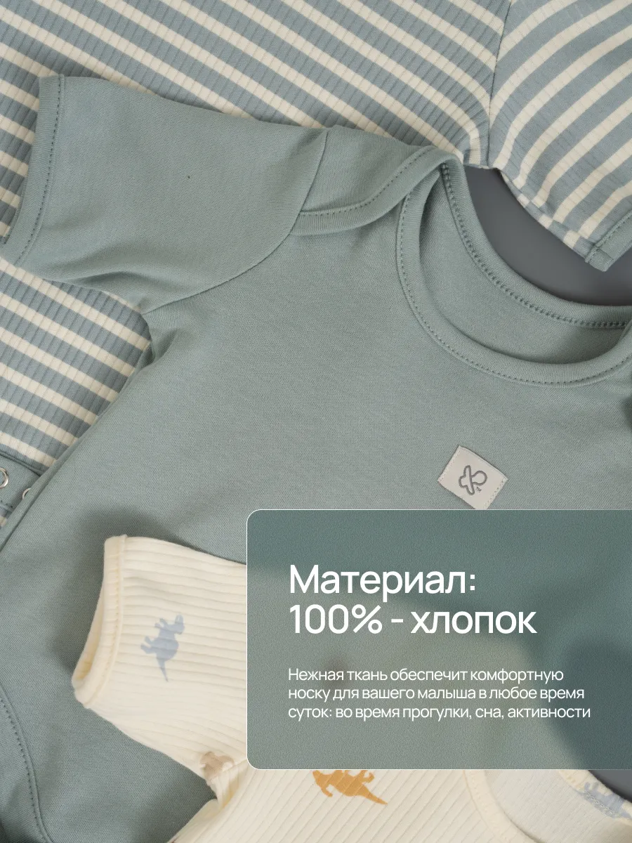 Боди 3 шт Супер Пупс нбр/3пр/бд/коррук/полоска/дино - фото 6