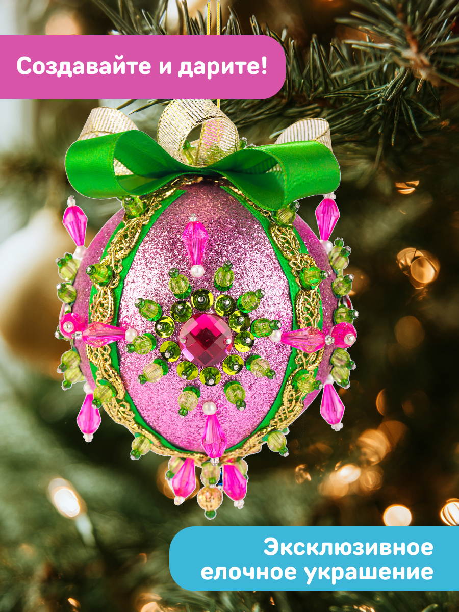 Набор Волшебная мастерская новогодний шар из пайеток Розовый рассвет - фото 4