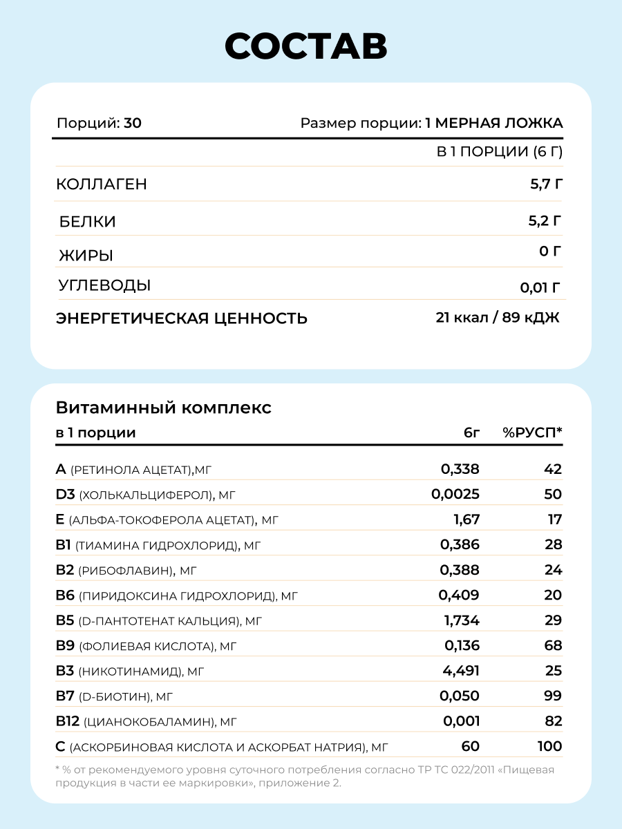 Пептидный коллаген с витамином С LeafToGo с лимонным вкусом 180 г - фото 7