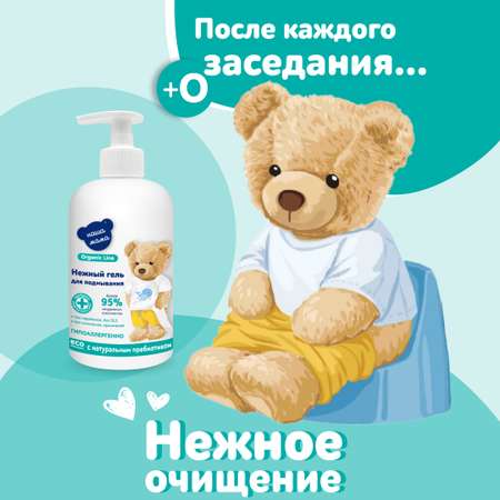 Гель для подмывания Наша Мама Organic Line 500 мл с натуральным пребиотиком