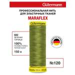 Нитки для шитья трикотажа Maraflex Guttermann 150м цвет 582