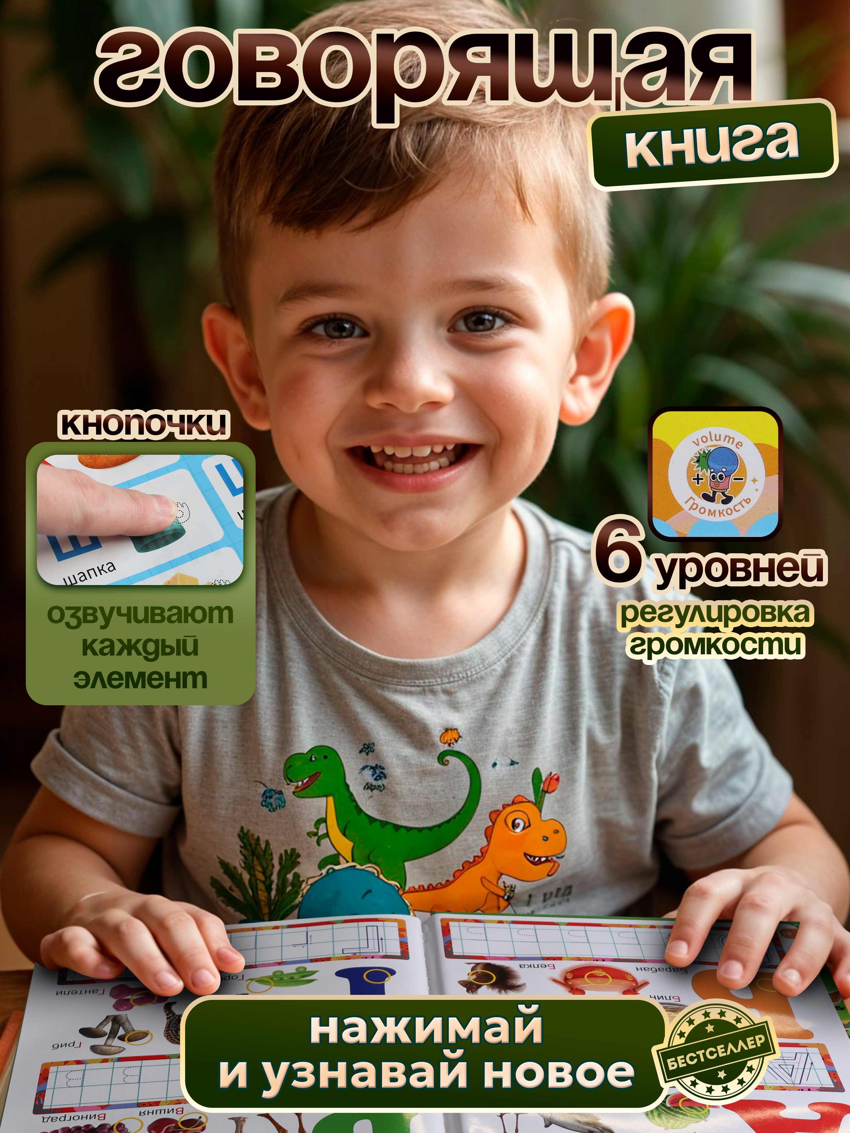 Обучающая книжка-плакат Бестселлер Буквы и цифры - фото 3