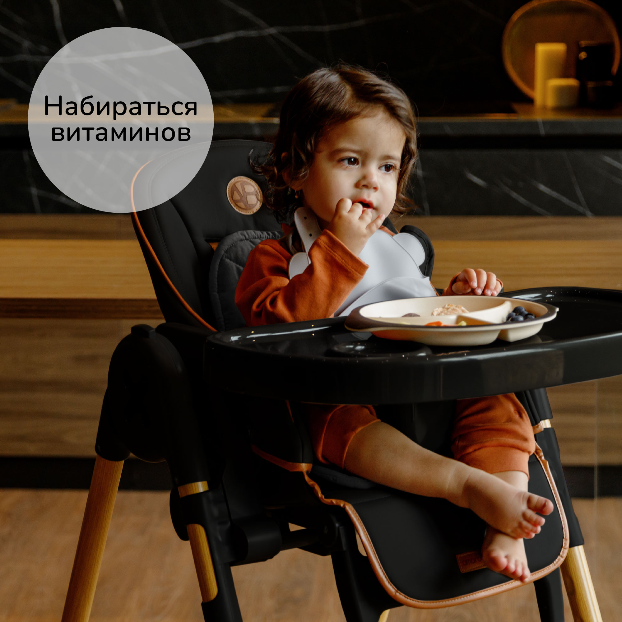 Стульчик для кормления Amarobaby Elegant классический - фото 13