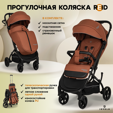 Коляска прогулочная JOVOLA Reid терракот оранжевый
