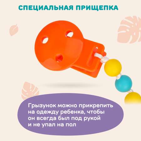 Прорезыватель Жирафики Прорезыватель