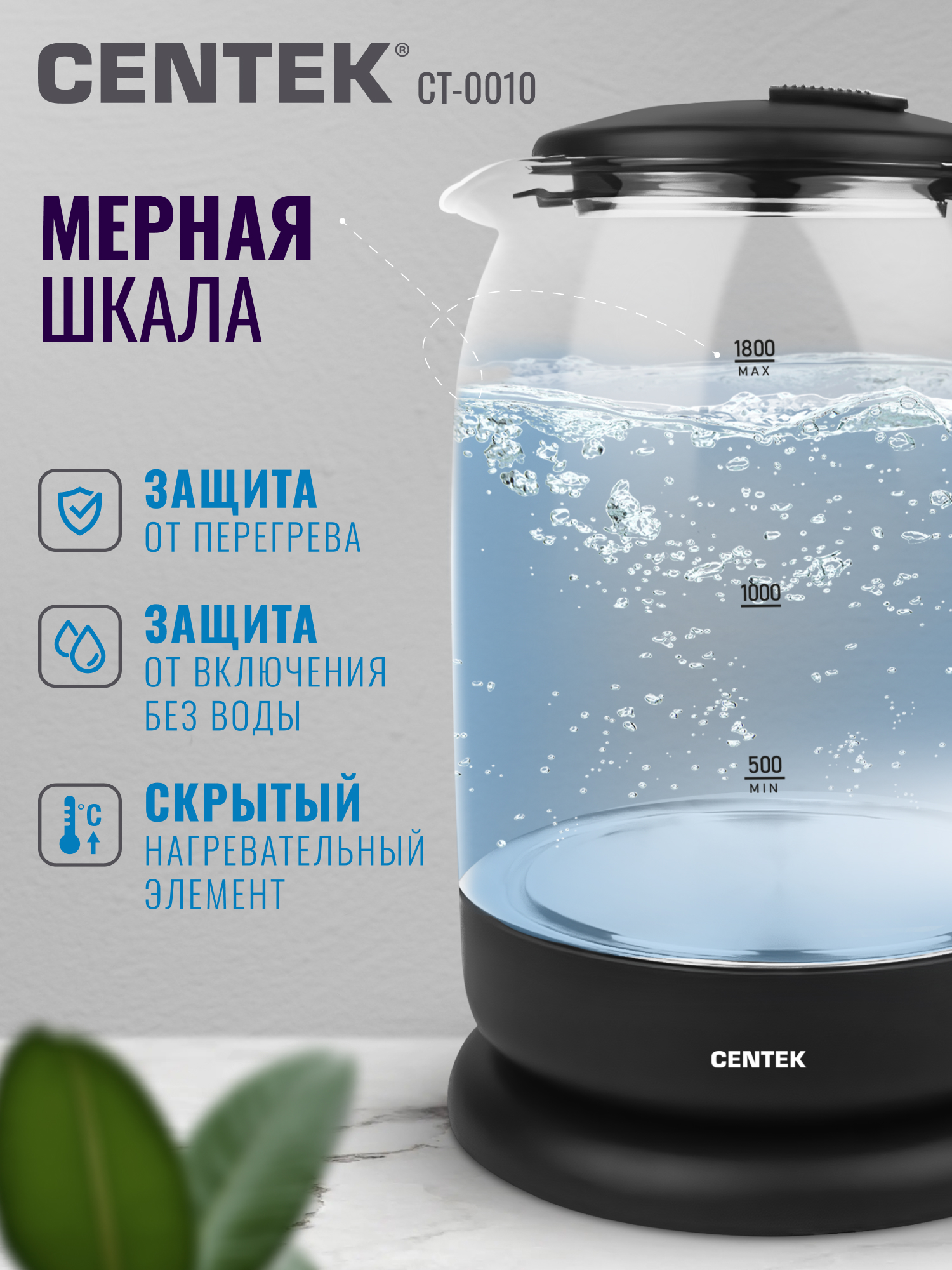 Электрический чайник CENTEK CT-0010 - фото 3