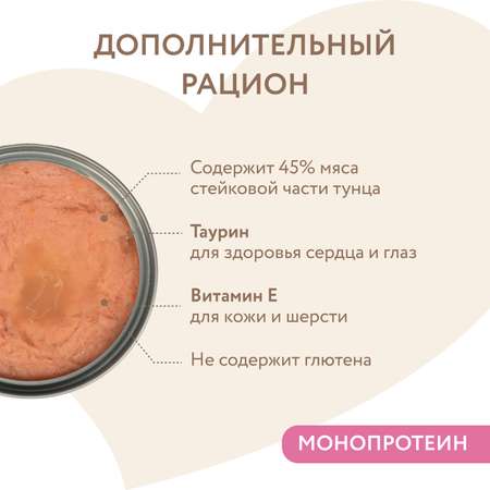 Корм для котят Мнямс 80г тунец в нежном желе ж/б