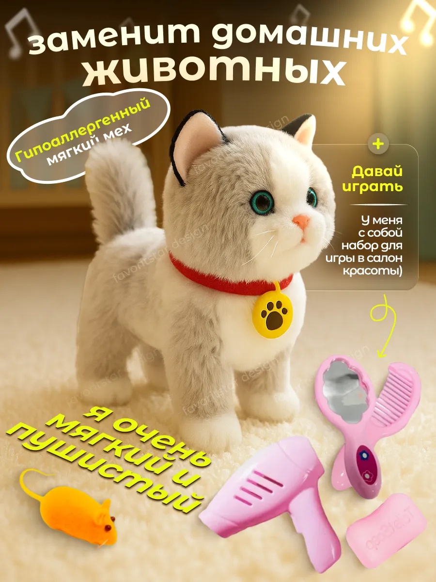 Мягкая игрушка FAVORITSTAR DESIGN котик Кошка интерактивная - фото 5