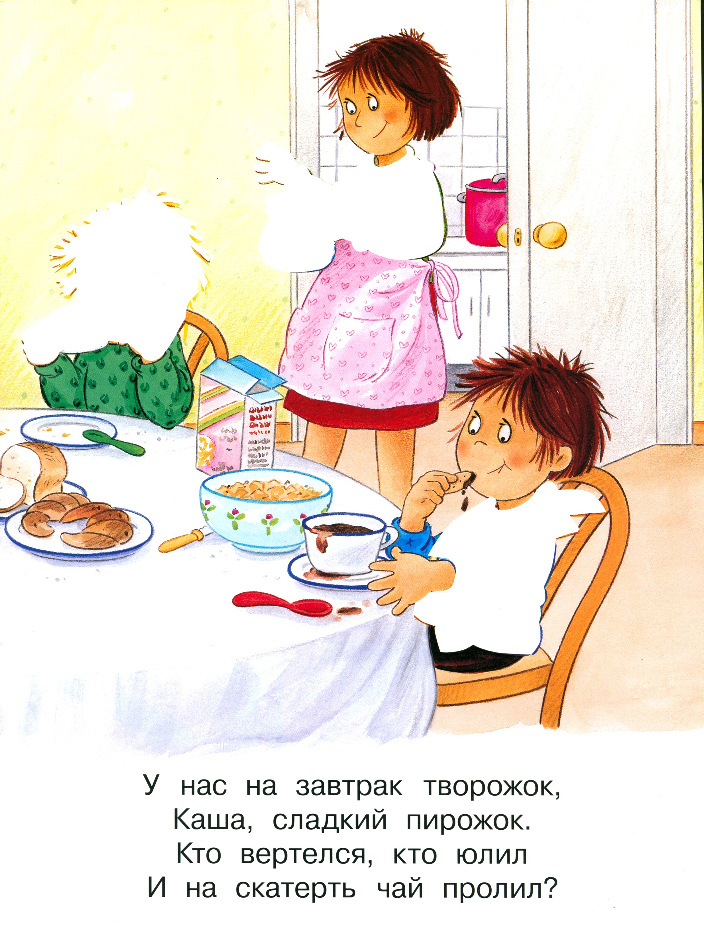 Книга Лабиринт В доме - фото 4