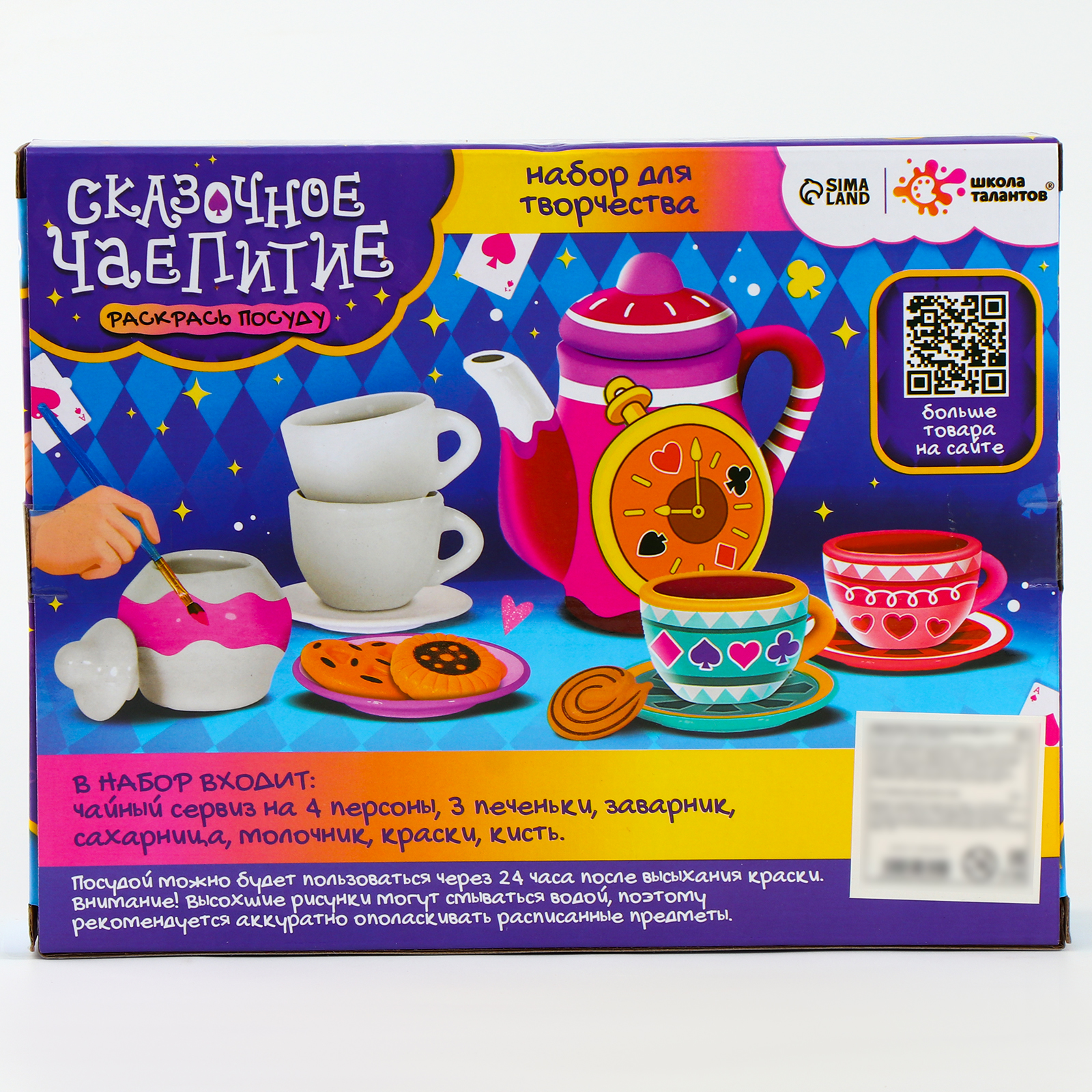 Настольная игра Школа Талантов Сказочное чаепитие - фото 6
