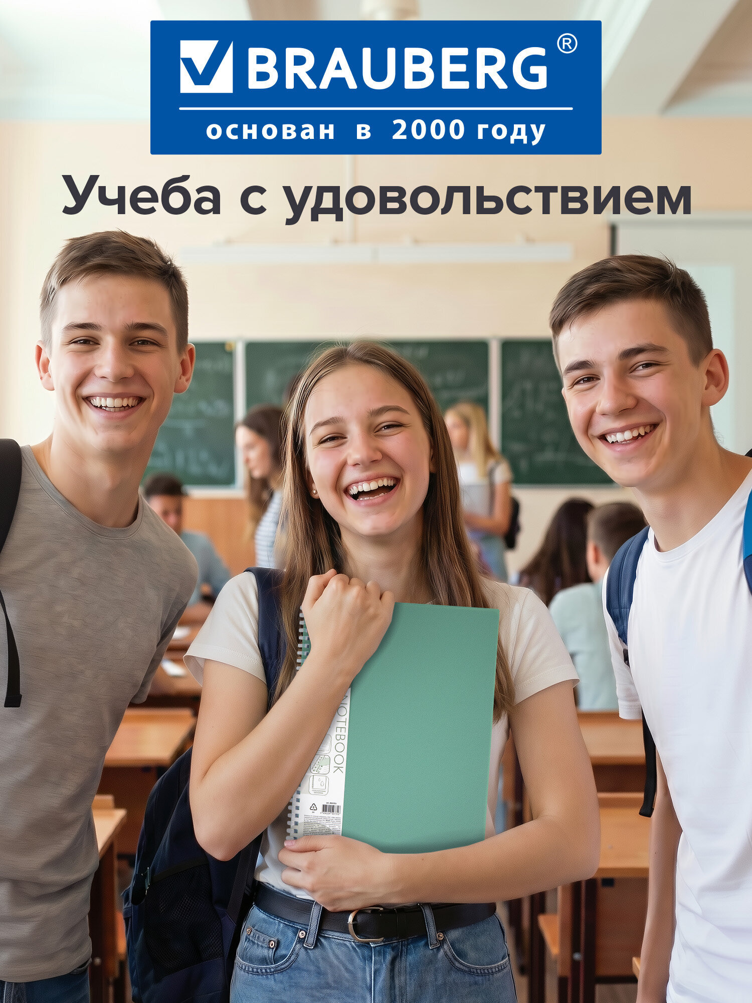 Тетрадь Brauberg клетка 80 лист. - фото 6