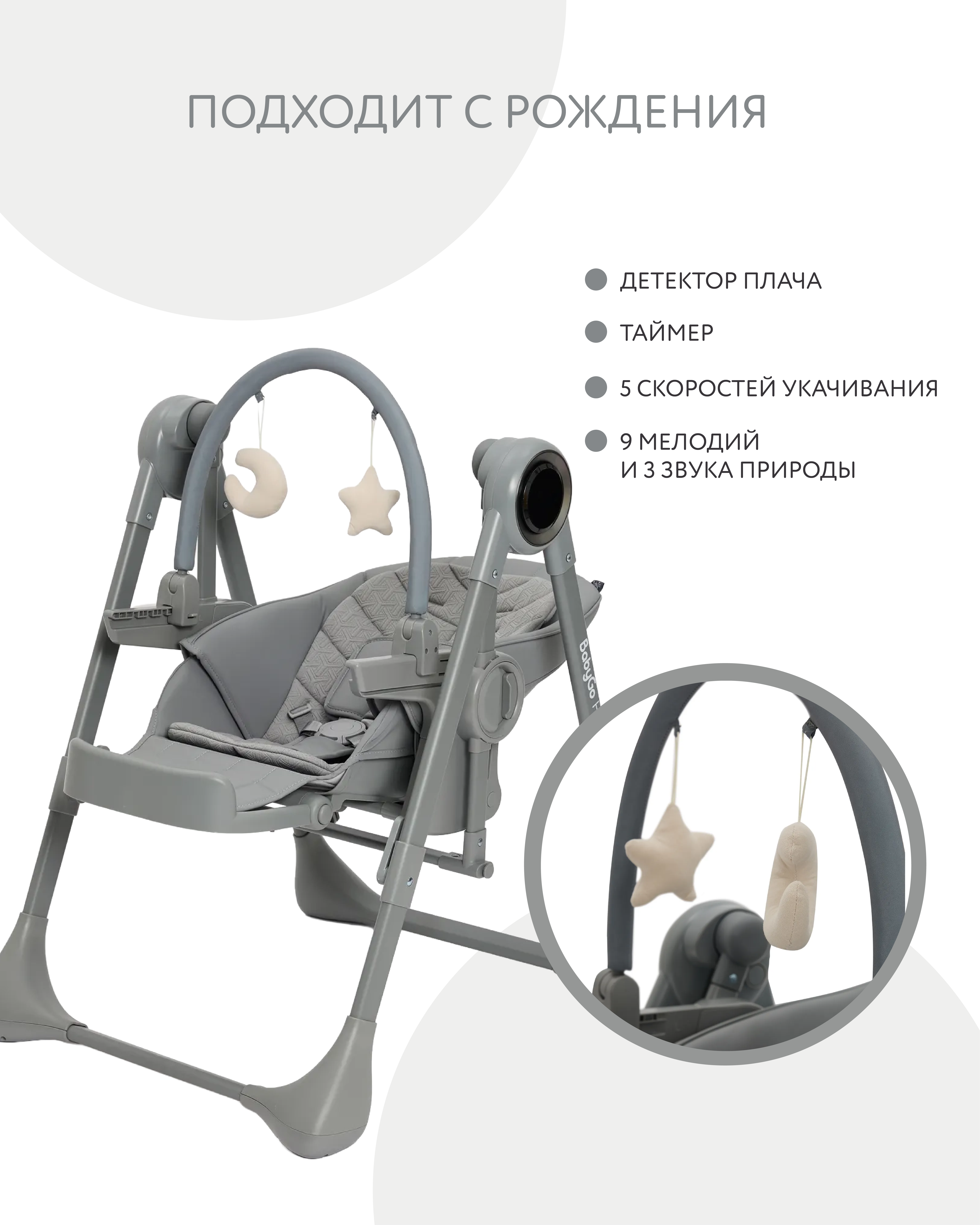 Стульчик для кормления BabyGo Huggi grey серый - фото 3