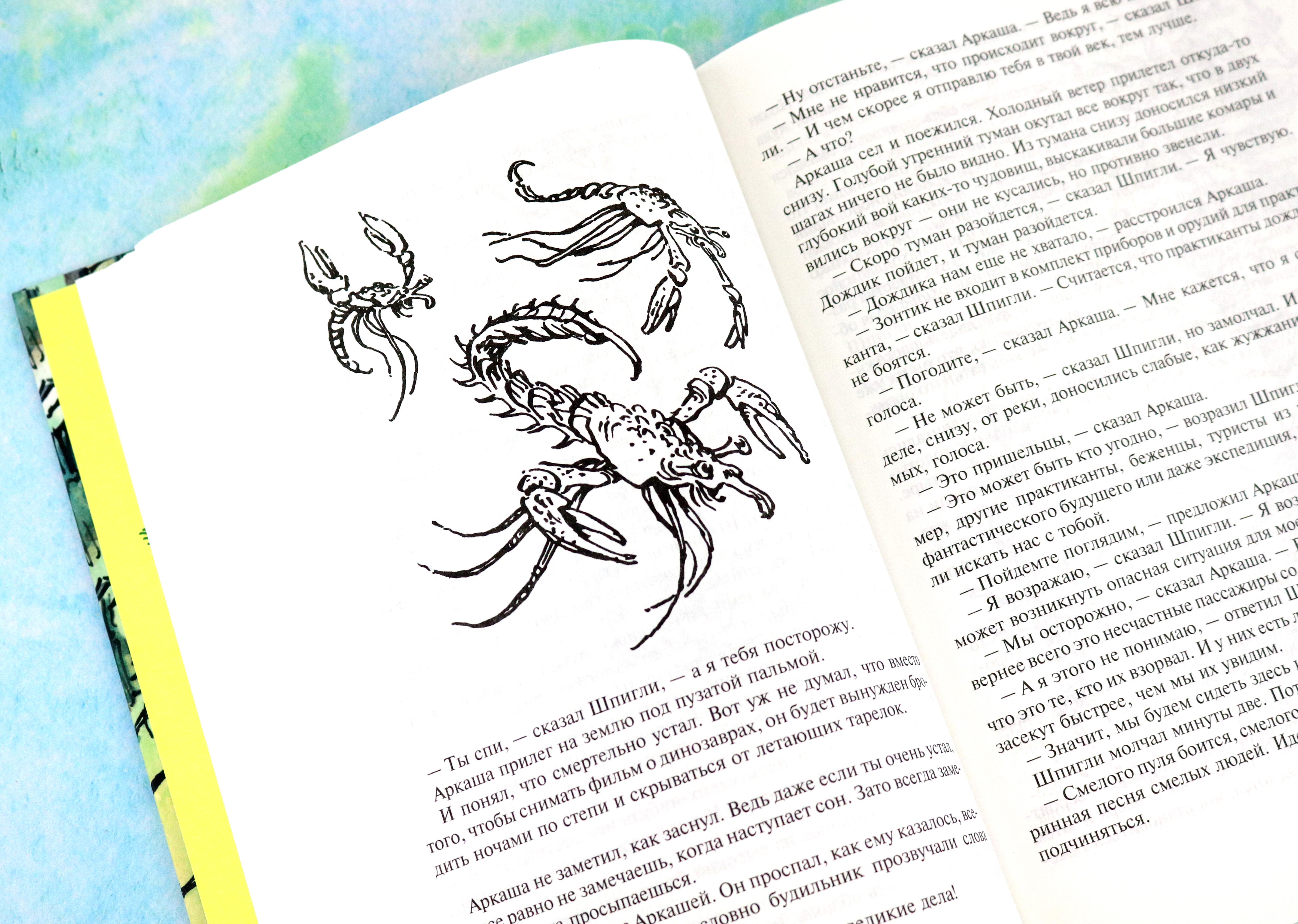 Книга Альфа-книга Древние тайны Пашка-троглодит - фото 6