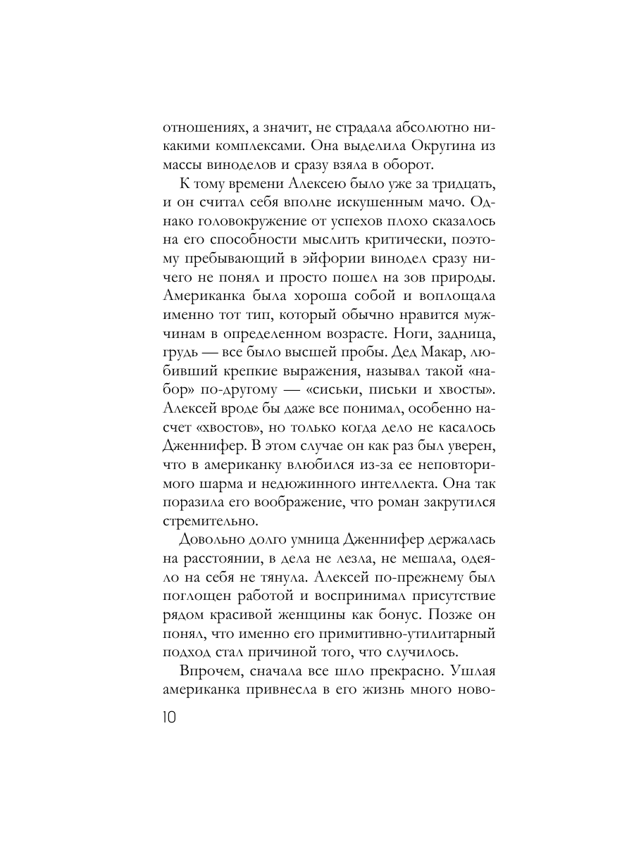 Книга Эксмо Королевская лилия - фото 9