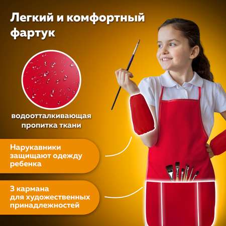 Фартук Пифагор с нарукавниками