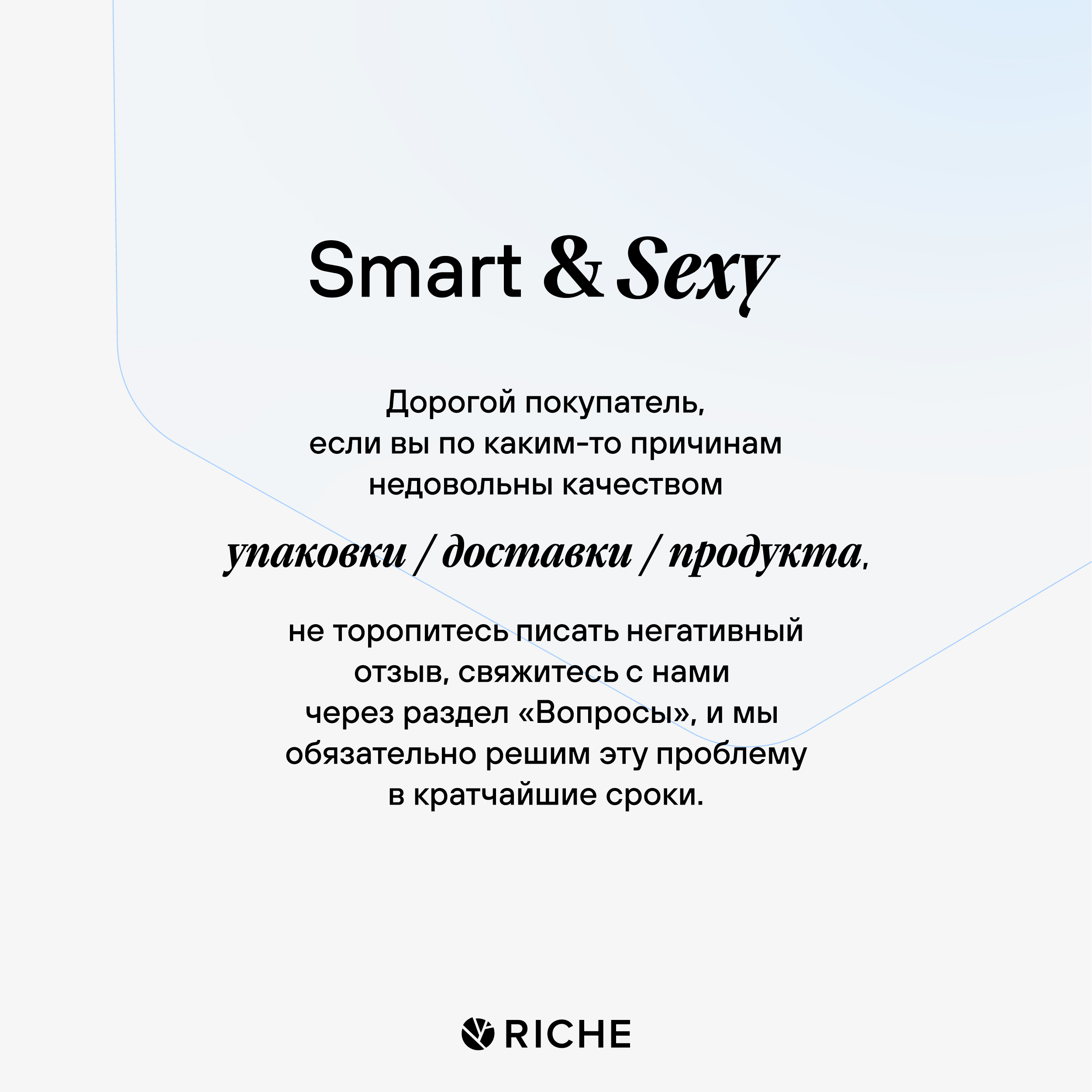 Крем RICHE - фото 6