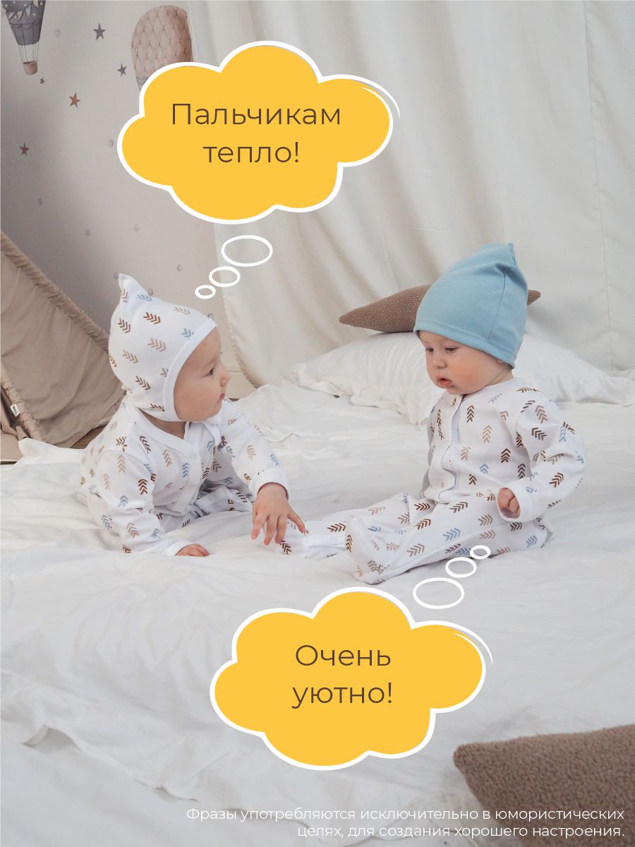 Комбинезон 3 шт ШВЕЙНЫЕ ИСТОРИИ закр_слипырадуга - фото 11