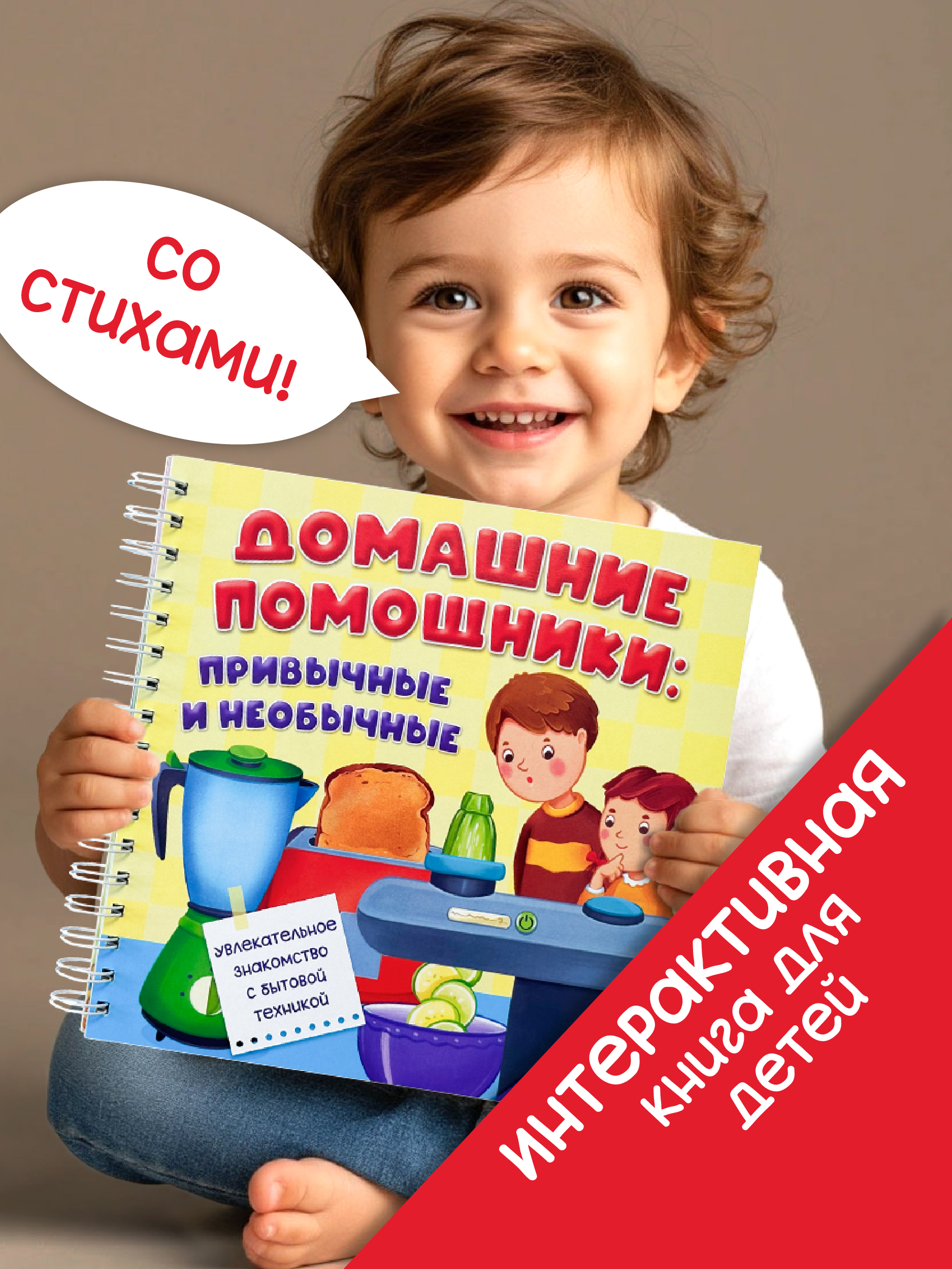 Детская интерактивная книга БимБиМон Виммельбух - фото 1