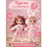 Кукла мини TrendToys Куколки для девочки 2 шт. высота 16 см