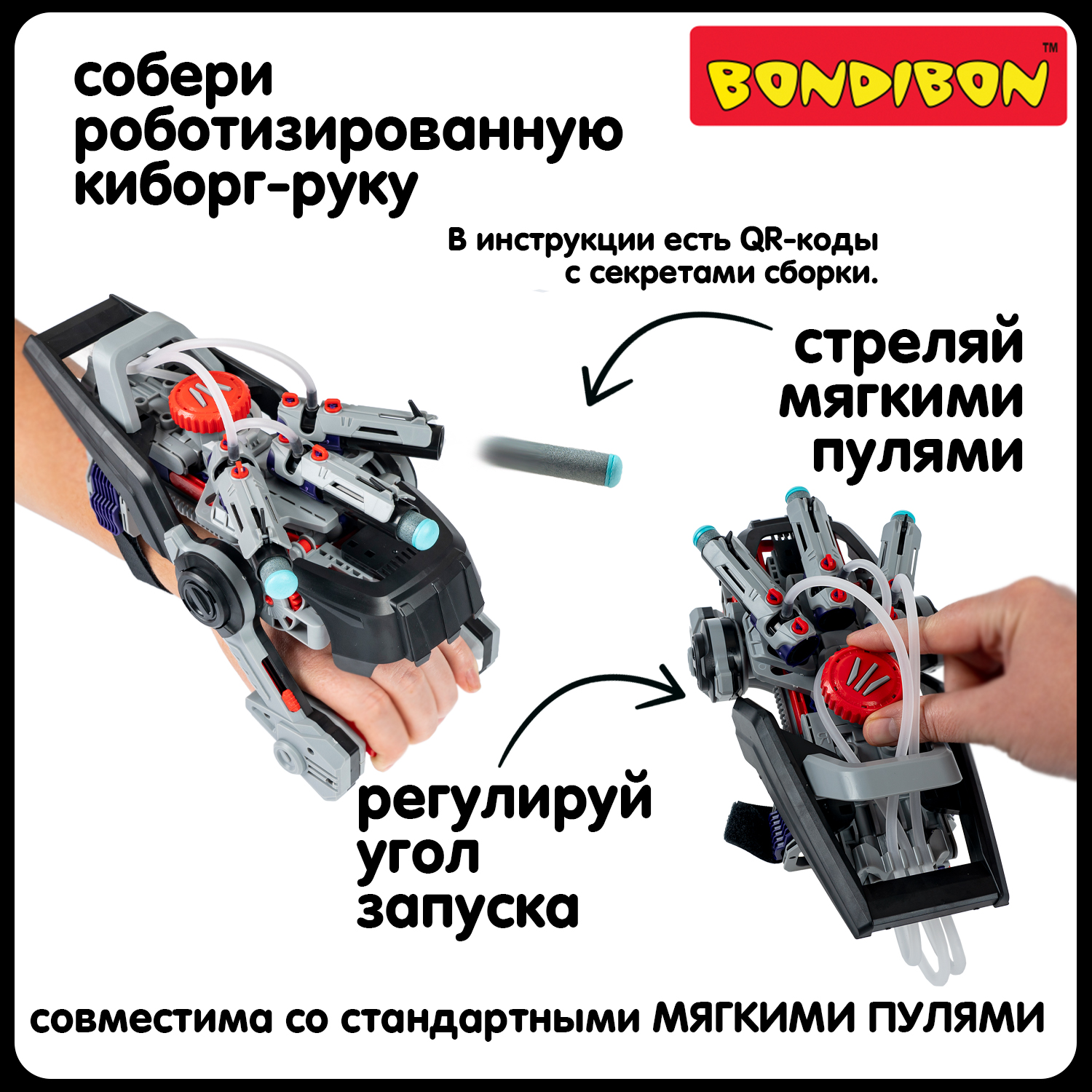 Конструктор Bondibon Робототехника Рука пневматика 130 дет. - фото 13