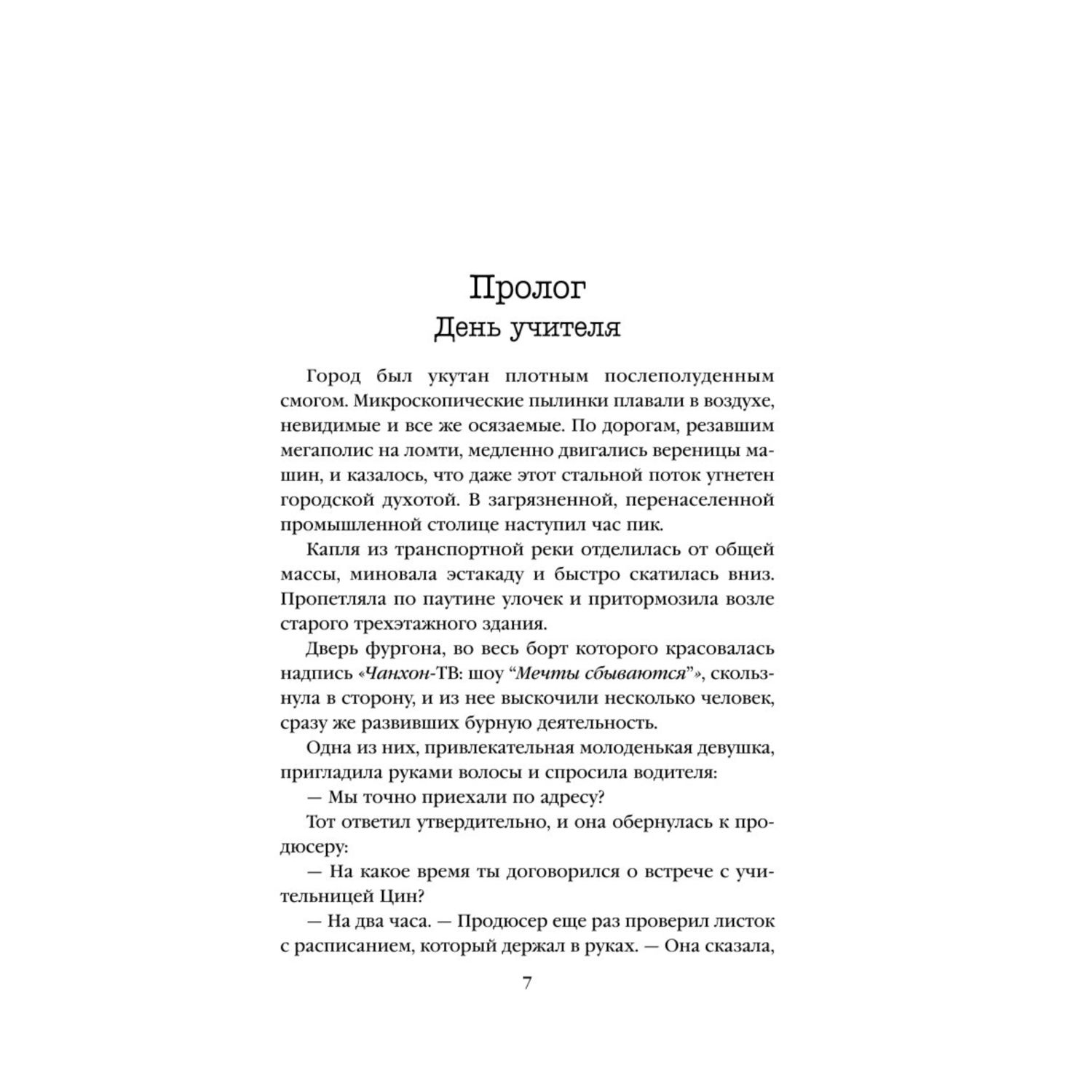 Книга Эксмо Ящик Скиннера - фото 2