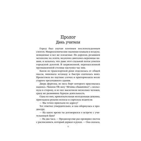 Книга Эксмо Ящик Скиннера