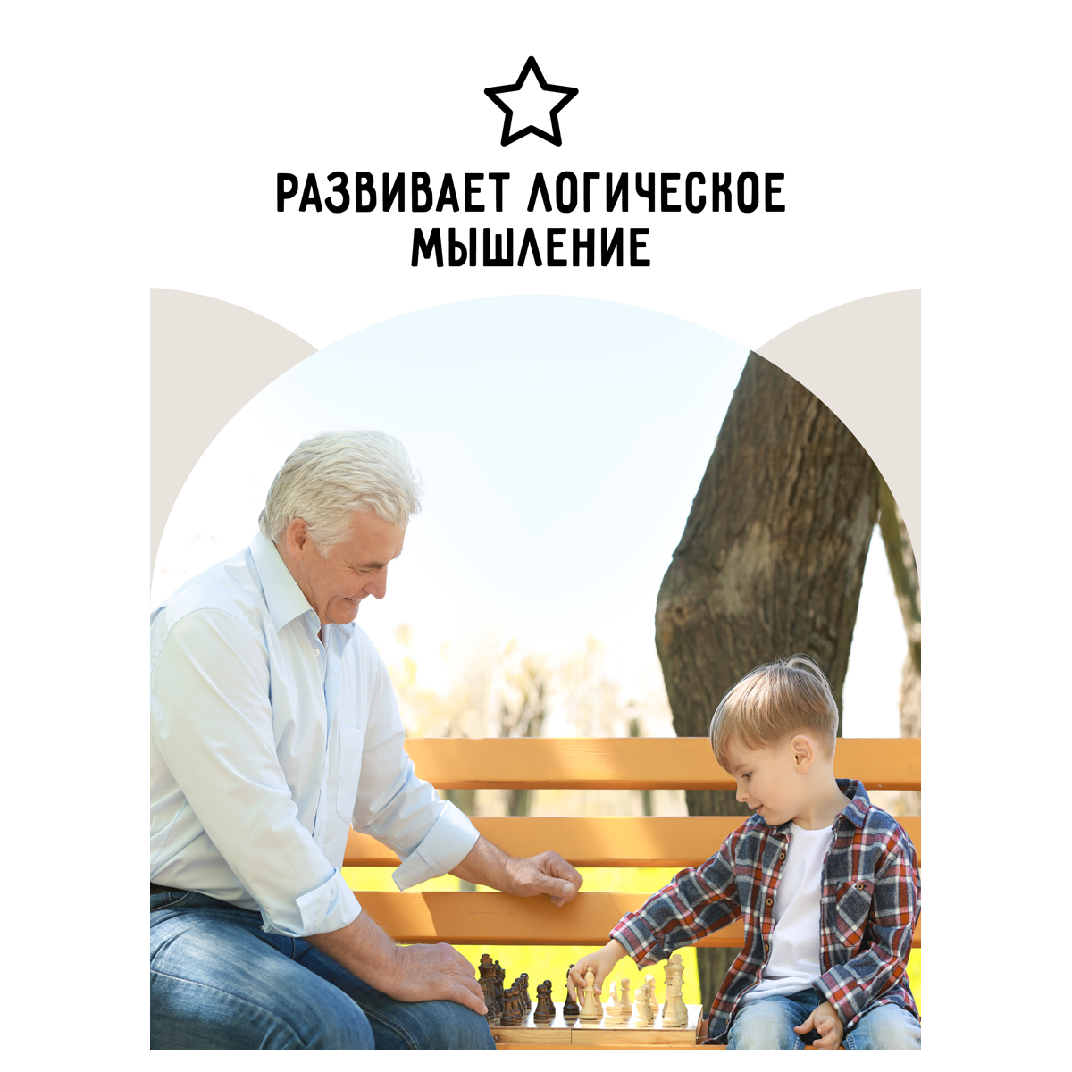 Настольная игра ТРИ СОВЫ Шахматы - фото 5