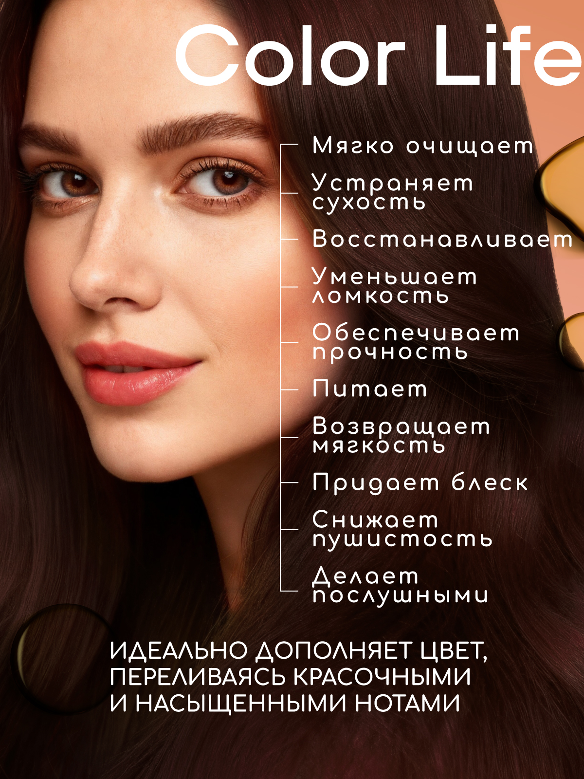 Косметический набор ESTEL otium color life для окрашенных волос 250+200 мл - фото 3