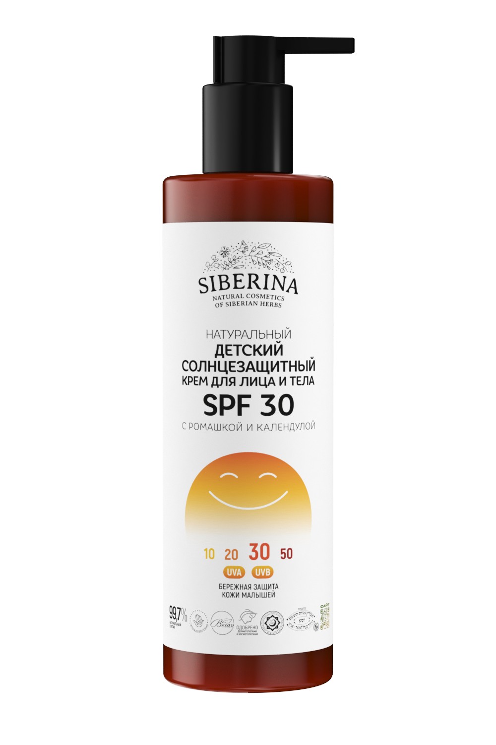 Крем для лица и тела Siberina натуральный детский солнцезащитный SPF 30 с ромашкой и календулой 200 мл - фото 1