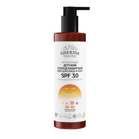 Крем для лица и тела Siberina натуральный детский солнцезащитный SPF 30 с ромашкой и календулой 200 мл