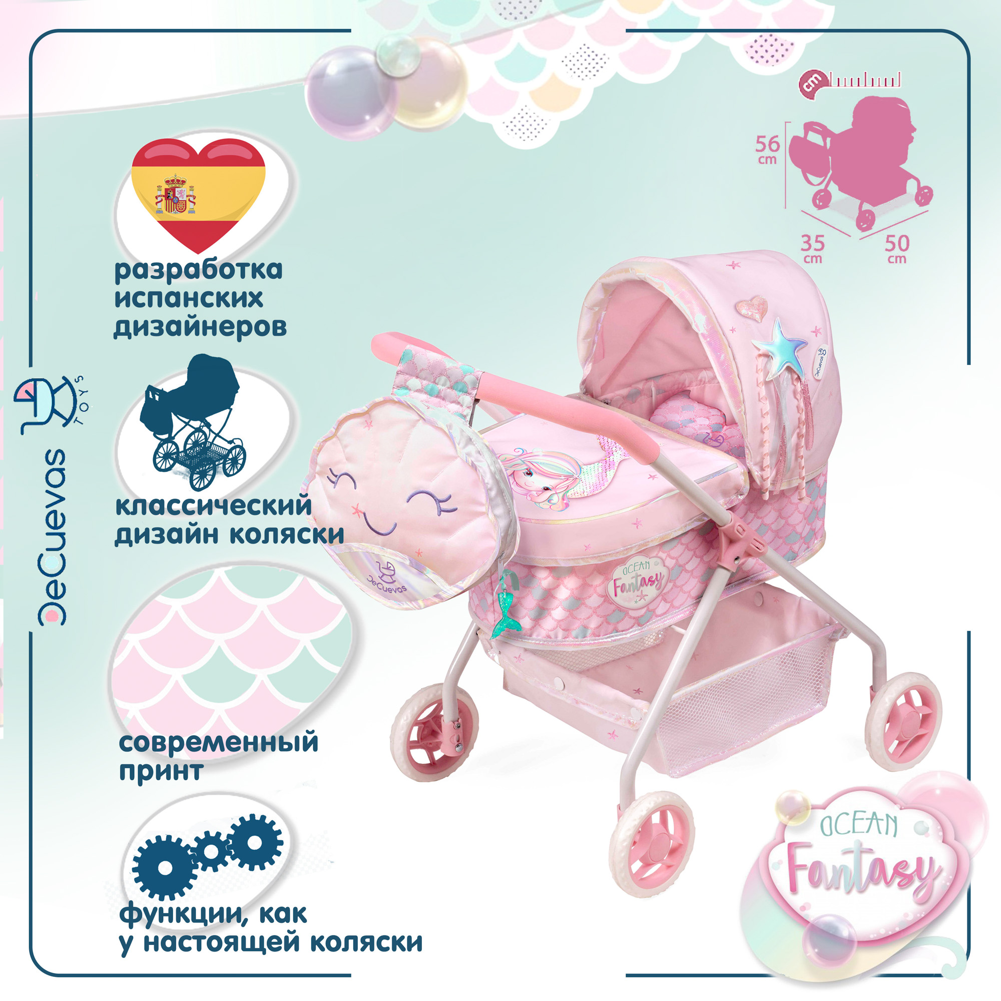 Коляска-люлька для кукол DeCuevas Toys 86041 - фото 3