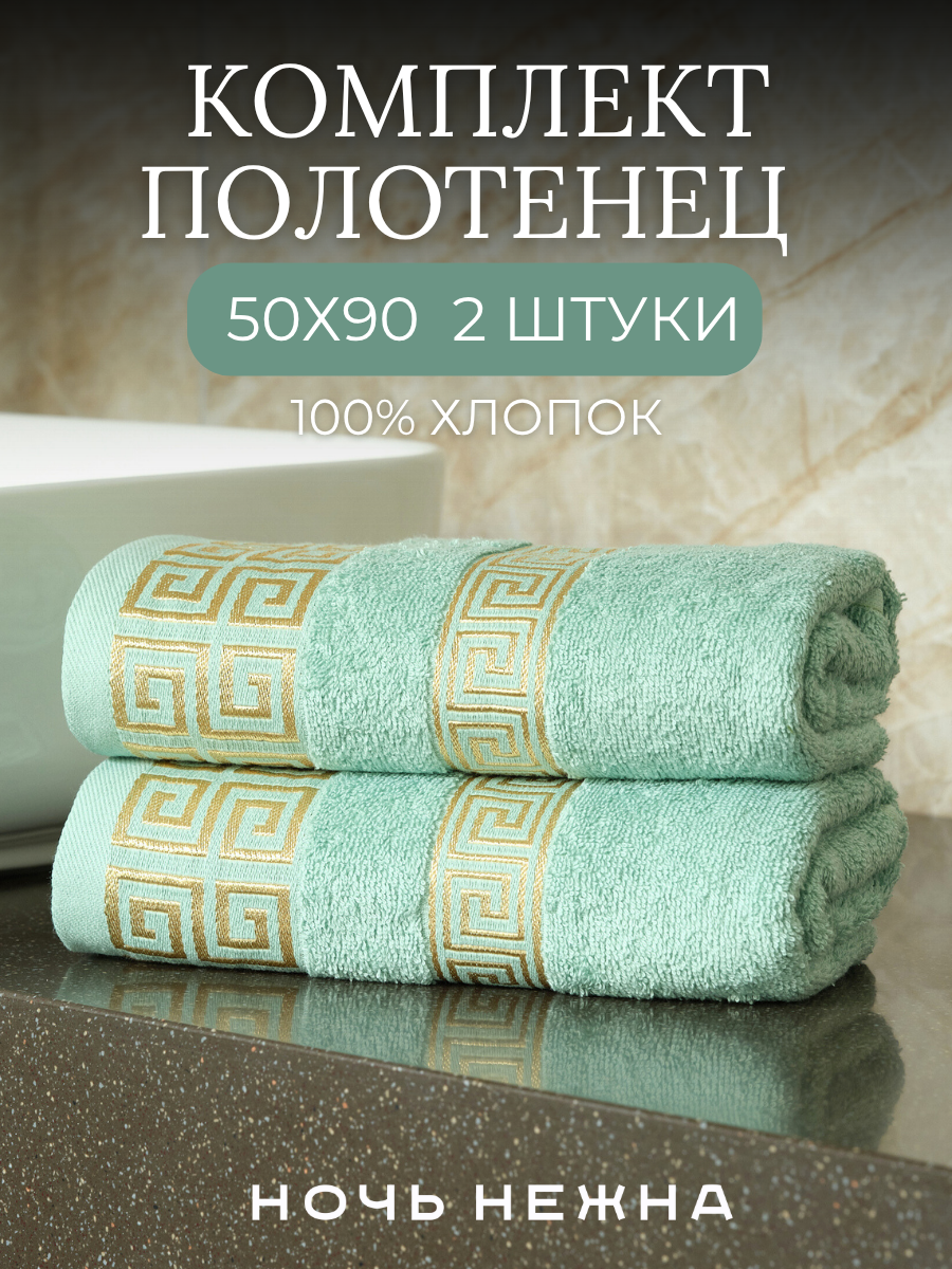 Полотенце Ночь Нежна - фото 2