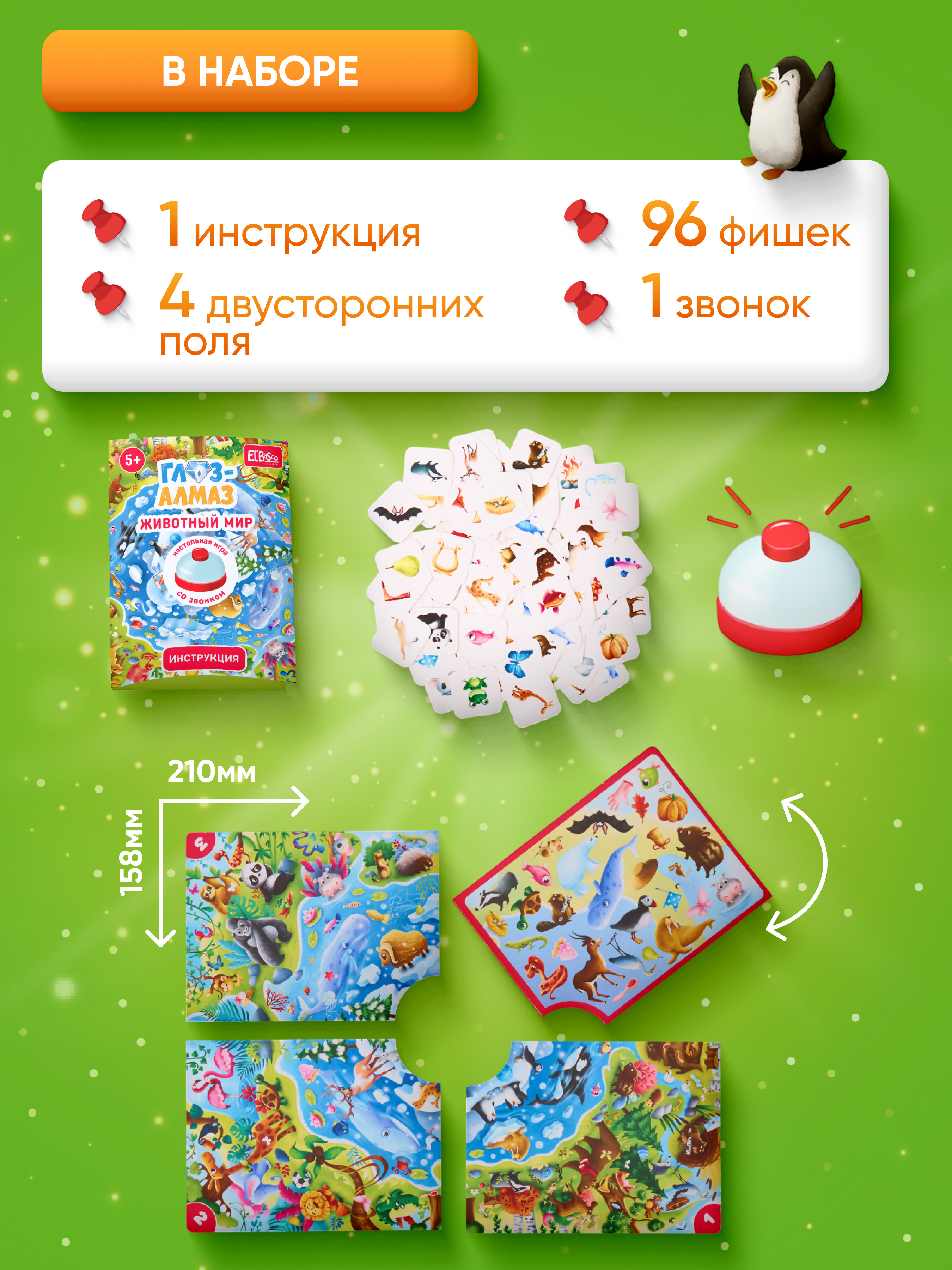 Настольная игра El BascoKids Животный мир - фото 2